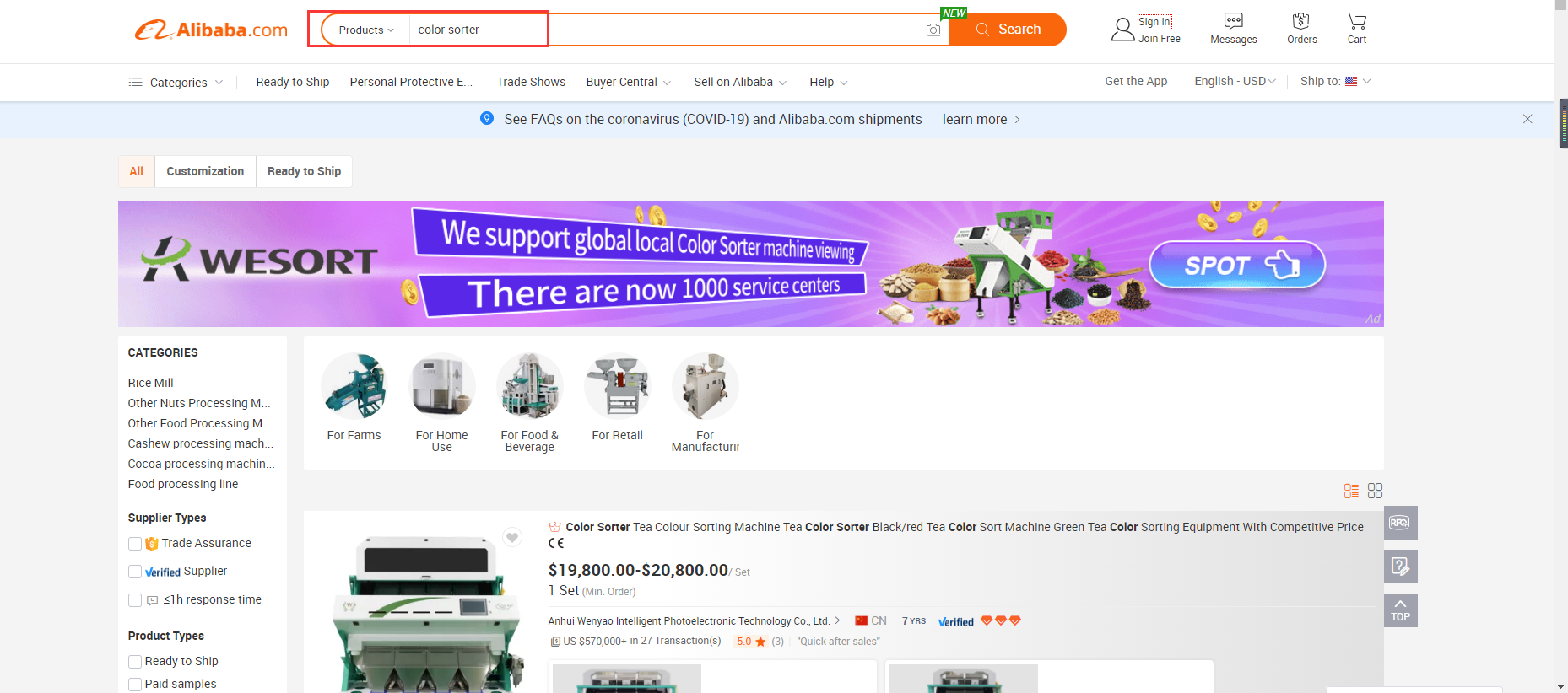 color sorter on Alibaba